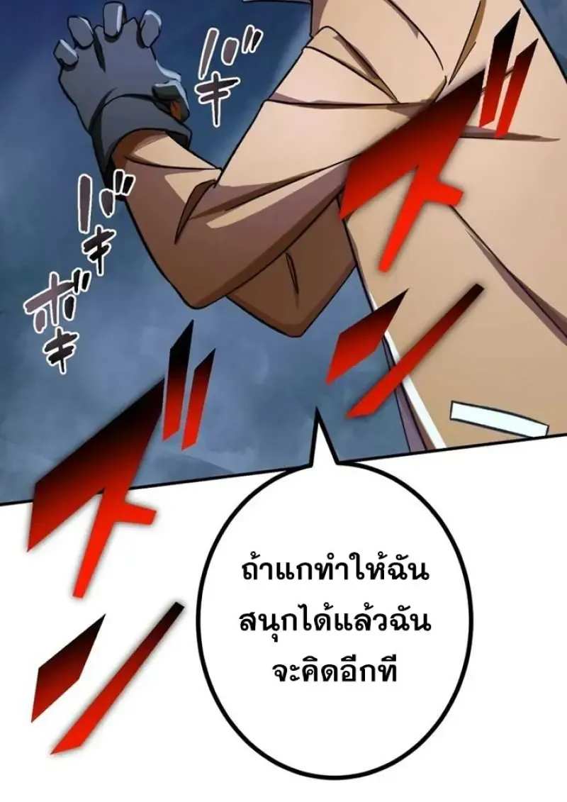 The Strongest Assassin Gets Transferred To Another World With His Whole Class ตอนที่ ตอนที่ 58 รูปที่ 114