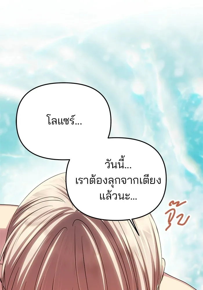 เกมรักจับสามี ตอนที่ 82 รูปที่ 76