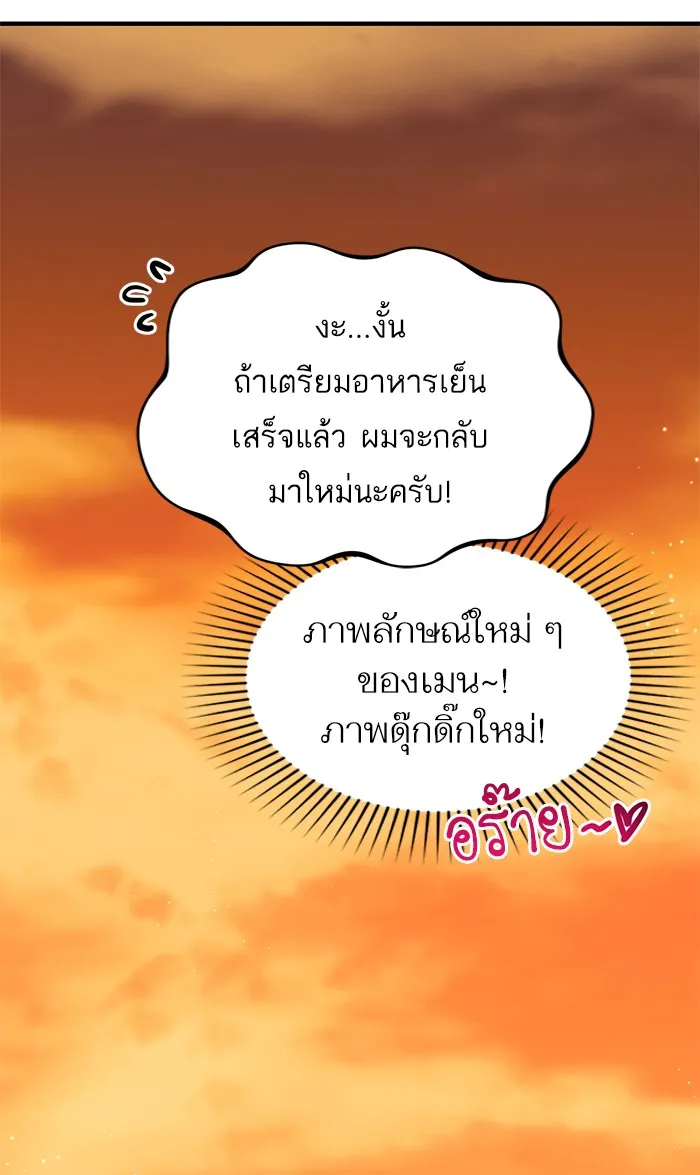 แด่ตัวละครโปรดที่ถูกทิ้ง ตอนที่ 19 รูปที่ 50