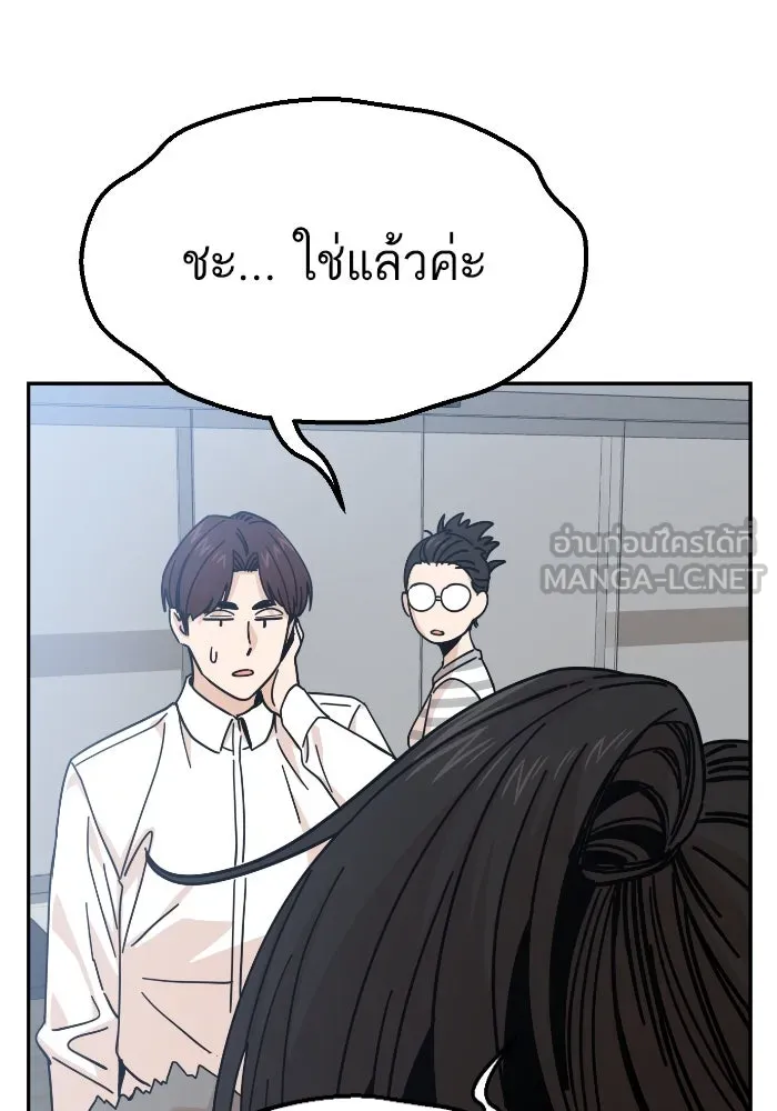 โชคชะตานำพารัก ตอนที่ 9 ขะ..ขะ..ขะ รูปที่ 135