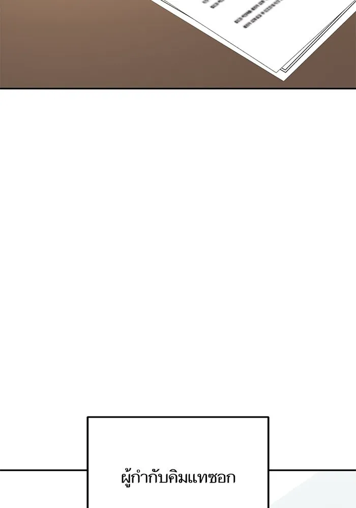 โชคชะตานำพารัก ตอนที่ 108 สีส้ม รูปที่ 11