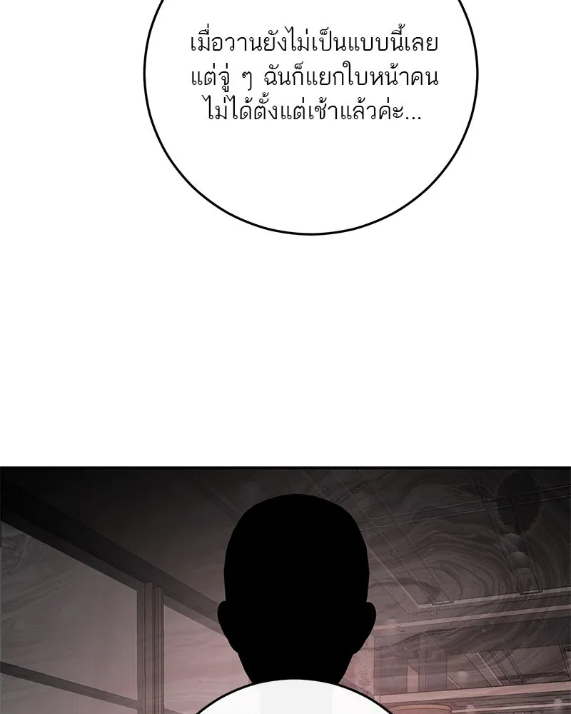 ตำนานเทพธิดาตกสวรรค์ ตอนที่ 118 รูปที่ 55