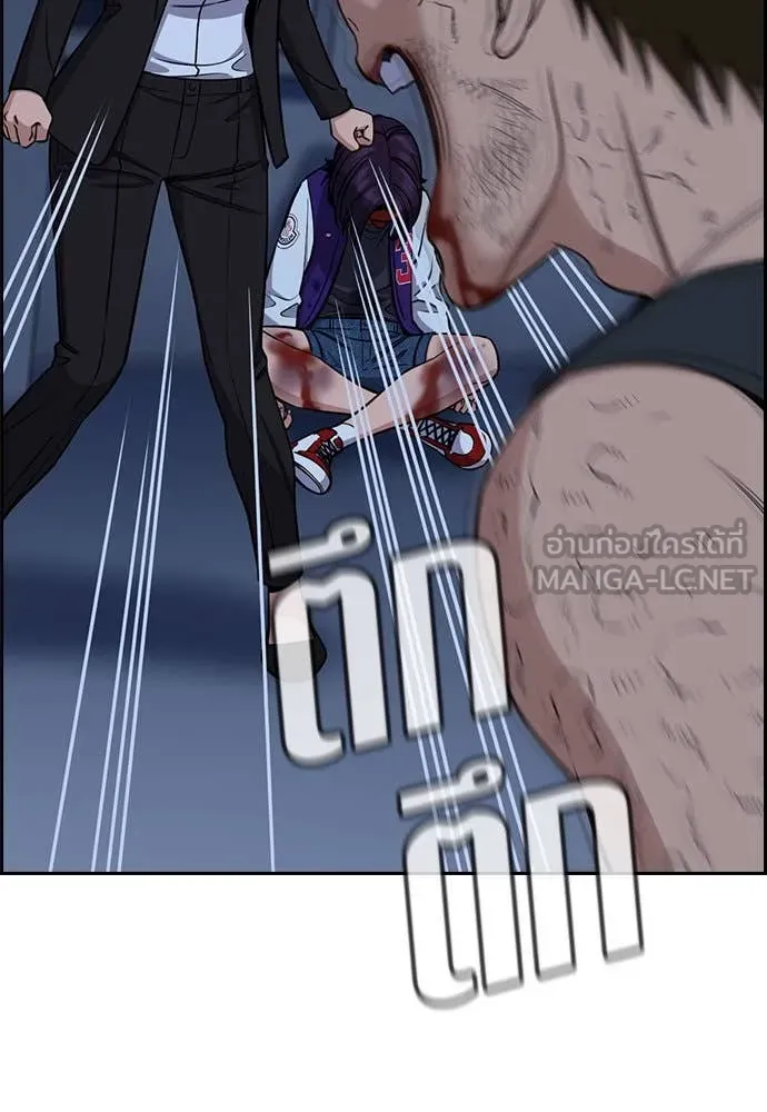 การศึกษาที่แท้จริง ตอนที่ 209 รูปที่ 10