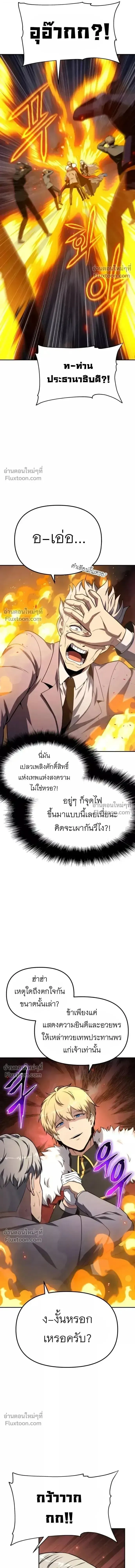 The Knight King Who Returned With a God ราชาอ_ศว_นผ_มาก_บเทพ ตอนที่ ตอนที่ 140 รูปที่ 20