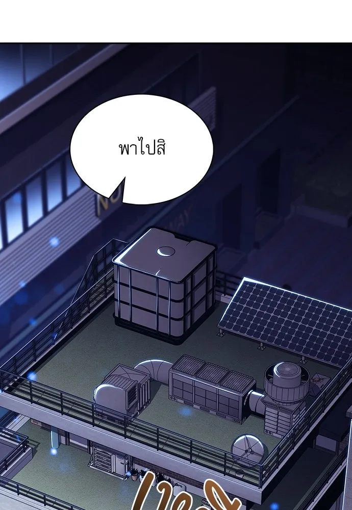 ครัวผู้กล้าท้าให้ชิม ตอนที่ 42 รูปที่ 56