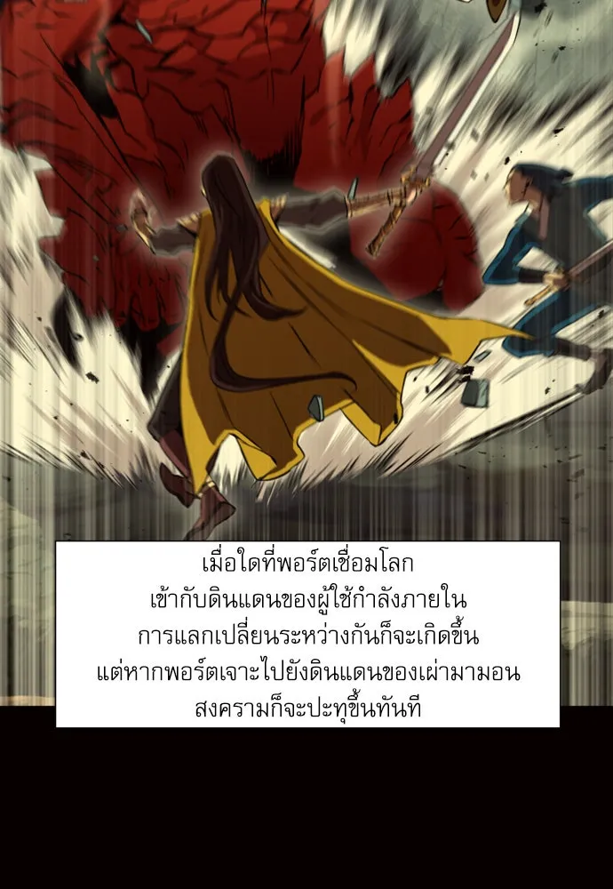 ดรูอิดแห่งสถานีโซล ตอนที่ 16 รูปที่ 40