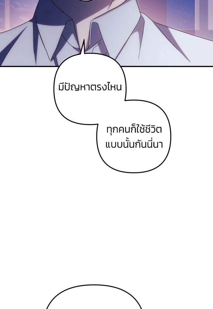 ฉันจะจีบท่านดยุกแดนเหนือ ตอนที่ 18 รูปที่ 11