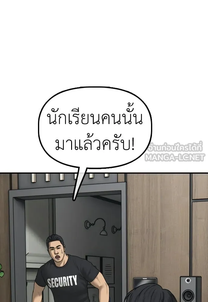 ผู้กล้าฝ่าวันสิ้นโลก ตอนที่ 54 ไอดอลสาว ยูจีอัน รูปที่ 201