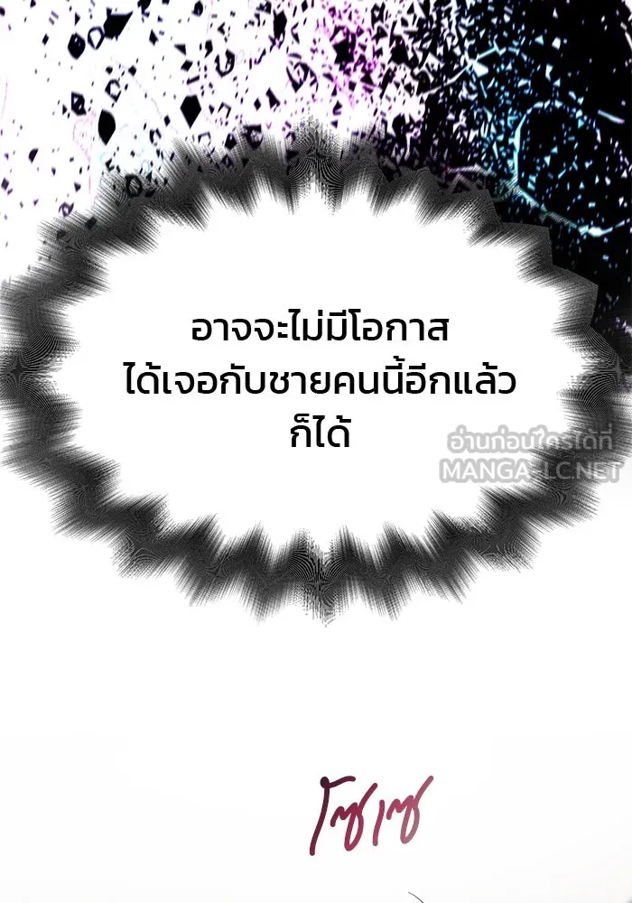 เกมรักจับสามี ตอนที่ 60 รูปที่ 93