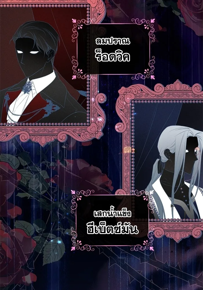 ชีวิตใหม่ในตระกูลมือสังหาร ตอนที่ 1 รูปที่ 5