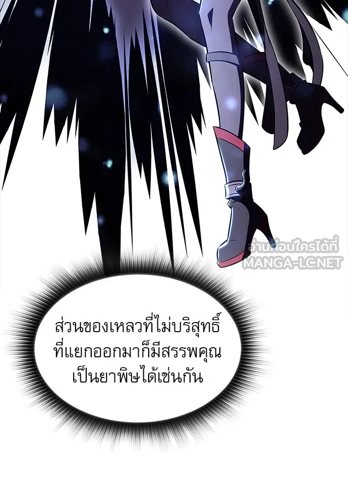 ครัวผู้กล้าท้าให้ชิม ตอนที่ 21 รูปที่ 18