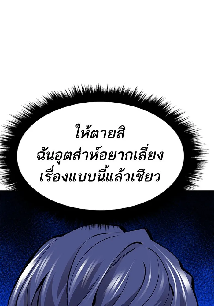 ยอดคนเลเวลทะลุ ตอนที่ 31 บุกทางเหนือ (3) รูปที่ 151