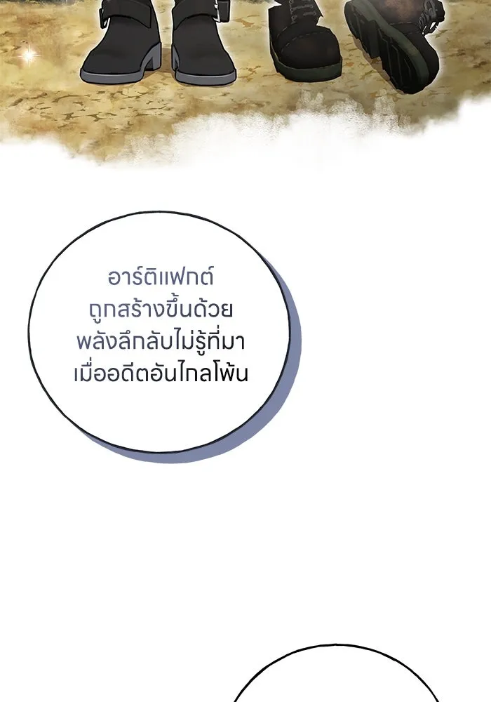 ครอบครัวผิดแผน ตอนที่ 52 รูปที่ 86