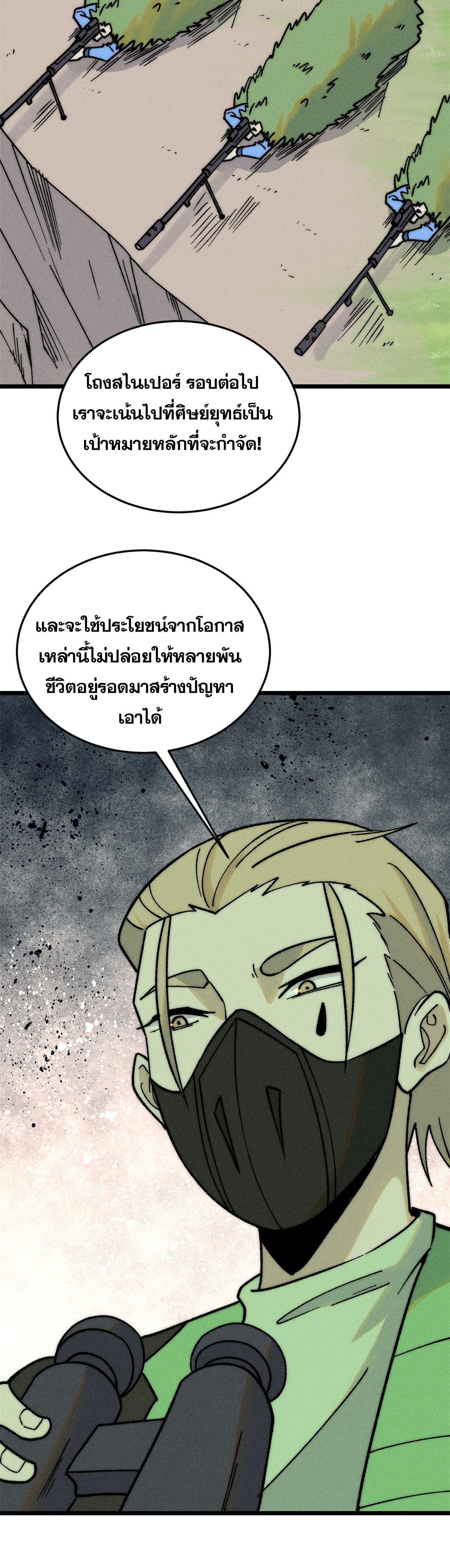 Manga-lc-com อ่านมังงะ อ่านการ์ตูน ออนไลน์ ฟรี All Hail the Sect Leader ตอนที่ 1 2 3 4 5 6 7 8 9 10 11 12 13 14 ฟรี ไม่มีโฆษณา Manga-lc - อ่าน มังงะ อ่าน การ์ตูน ออนไลน์ อ่านมังงะ ฟรี