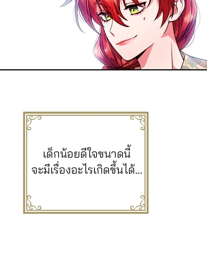 แผนหย่าสามีทรราช ตอนที่ 27 รูปที่ 56