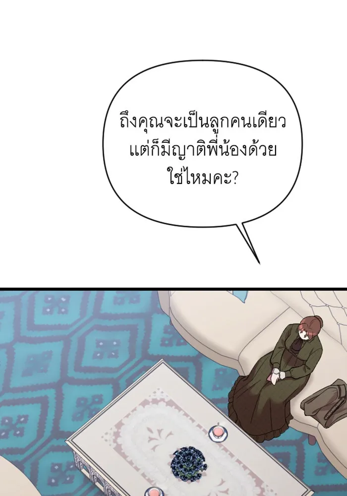 จำเลยหัวใจ ตอนที่ 13 รูปที่ 94