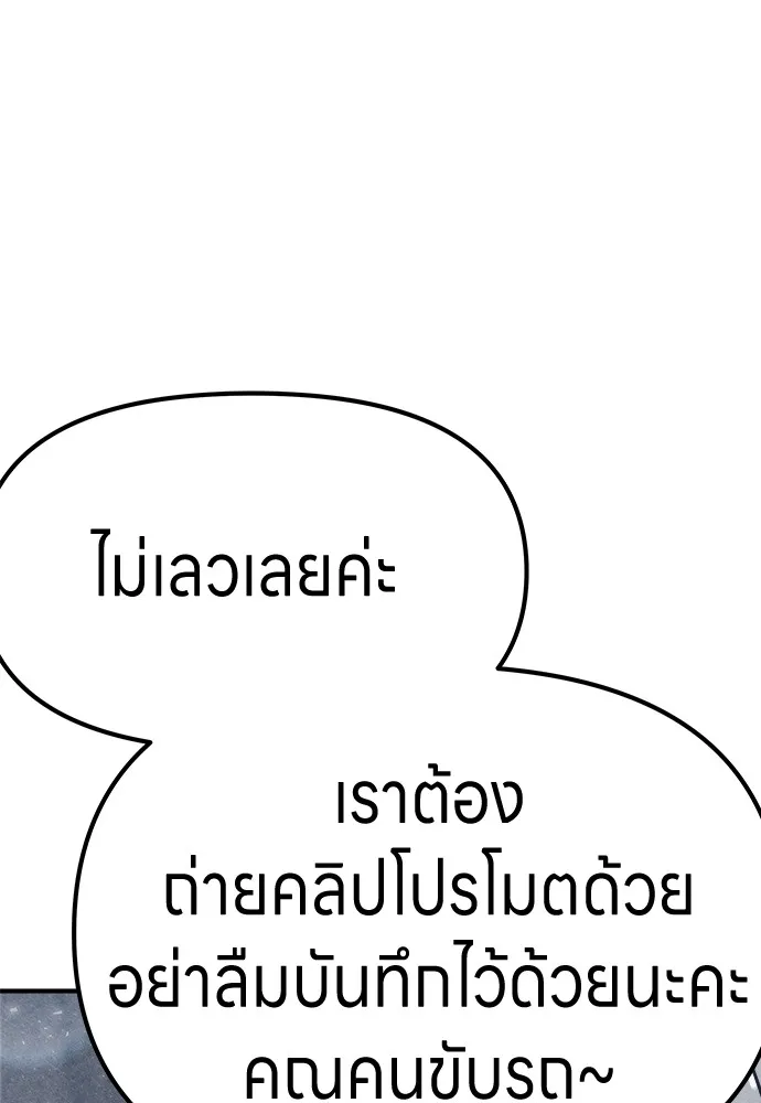 Zombie X Slasher ตอนที่ 5 รูปที่ 43