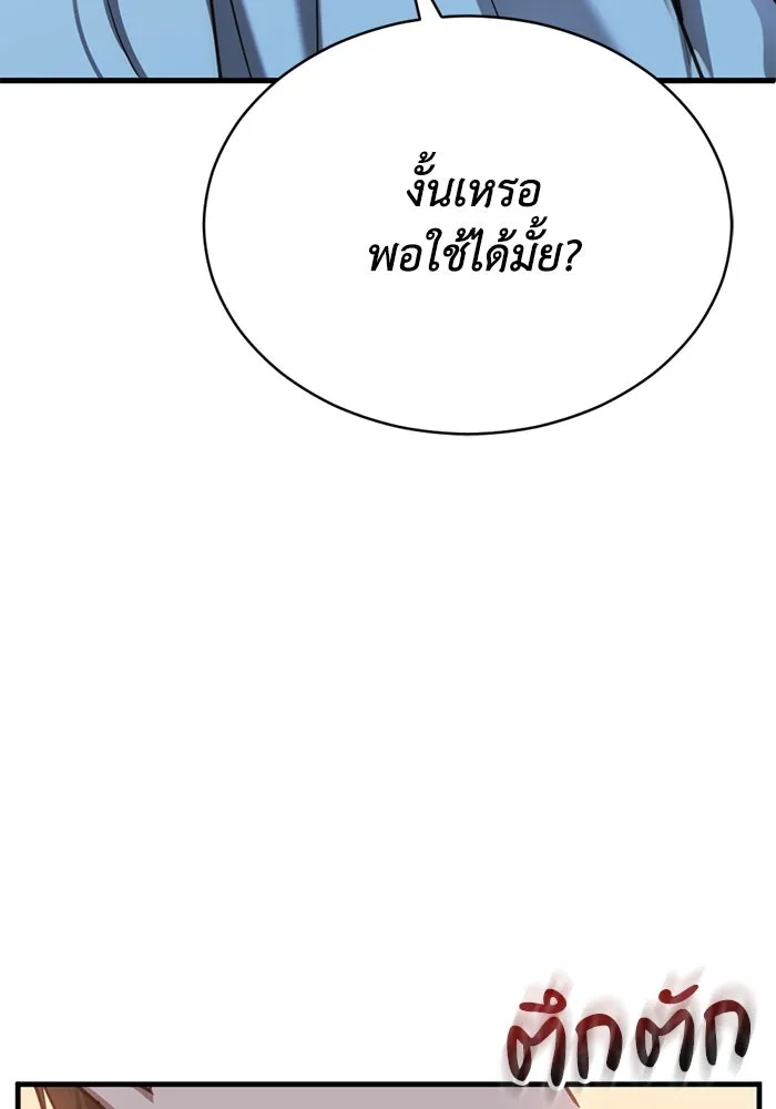 ชีวิตรักฉบับเดจาวู ตอนที่ 34 รูปที่ 80