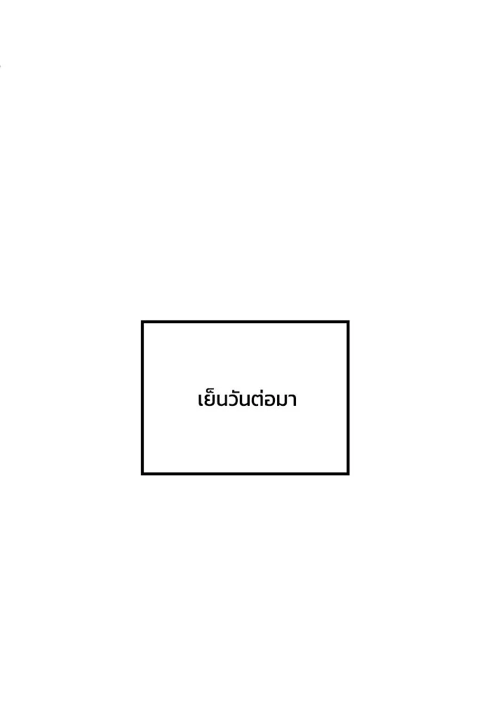 ชีวิตรักฉบับเดจาวู ตอนที่ 27 รูปที่ 37