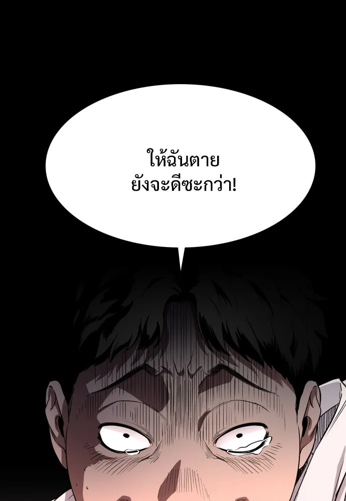 JAKDU ตอนที่ 28 รูปที่ 2