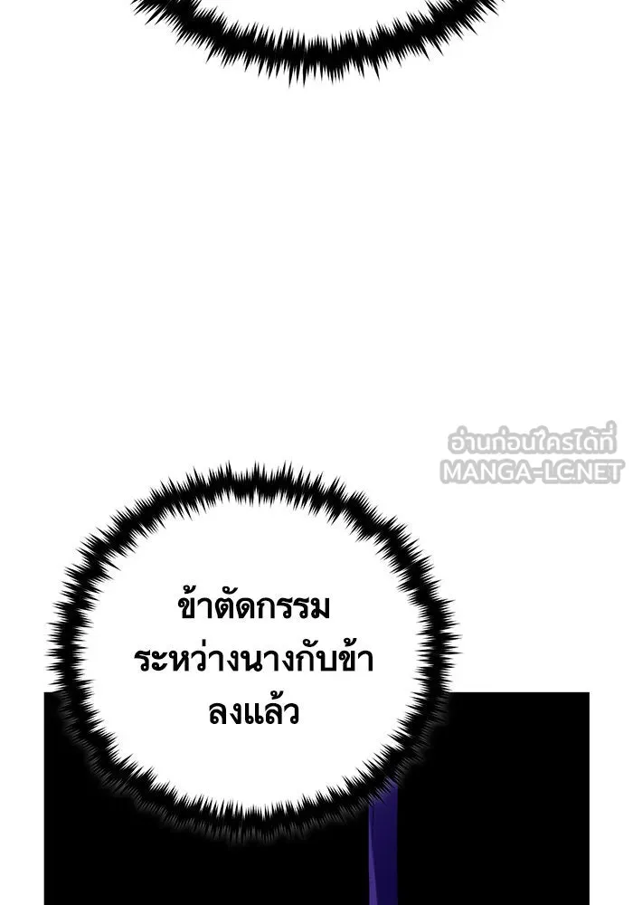 บุตรีดยุกขอไม่แต่งงานbrกับหนุ่มในฝัน ตอนที่ 103 รูปที่ 51