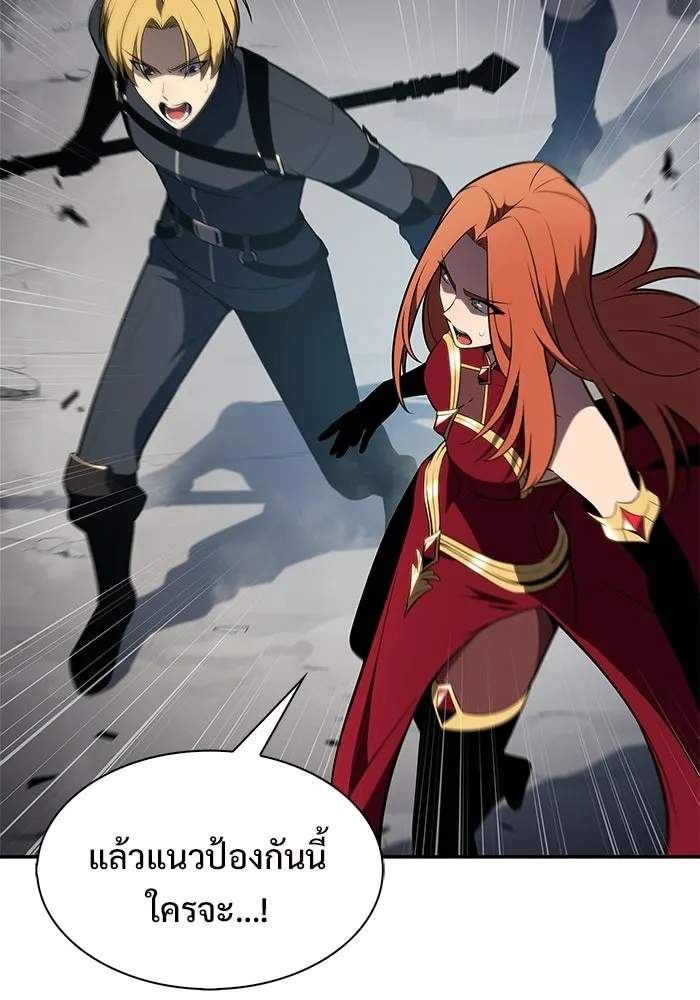 ผู้เล่นหน้าใหม่เลเวลแมกซ์ ตอนที่ 230 หัวหน้าเผ่าเนินเขาดำ 'ทา รูปที่ 82