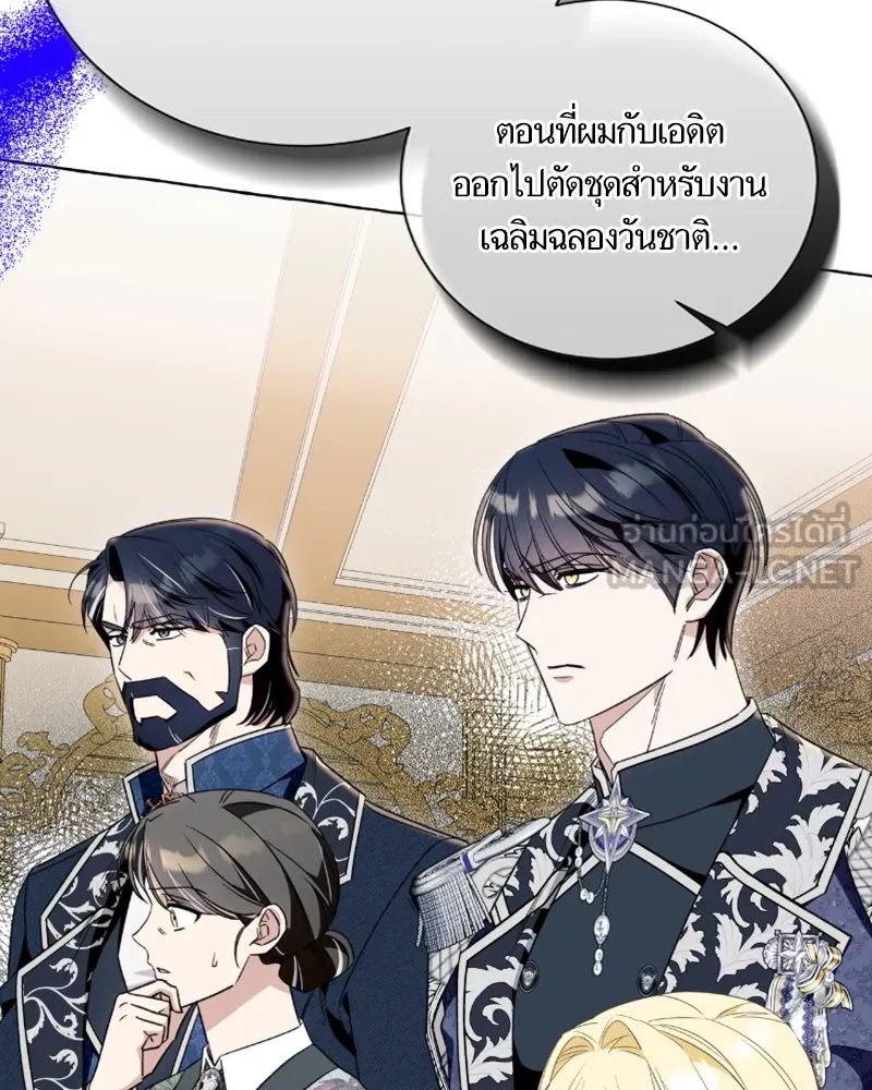 นึกว่าเป็นอิเซไคธรรมดา ตอนที่ 50 รูปที่ 45