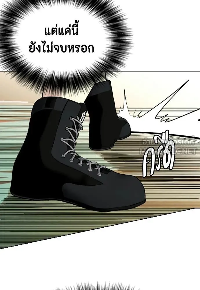 หมาหัวเน่า ตอนที่ 157 รูปที่ 16