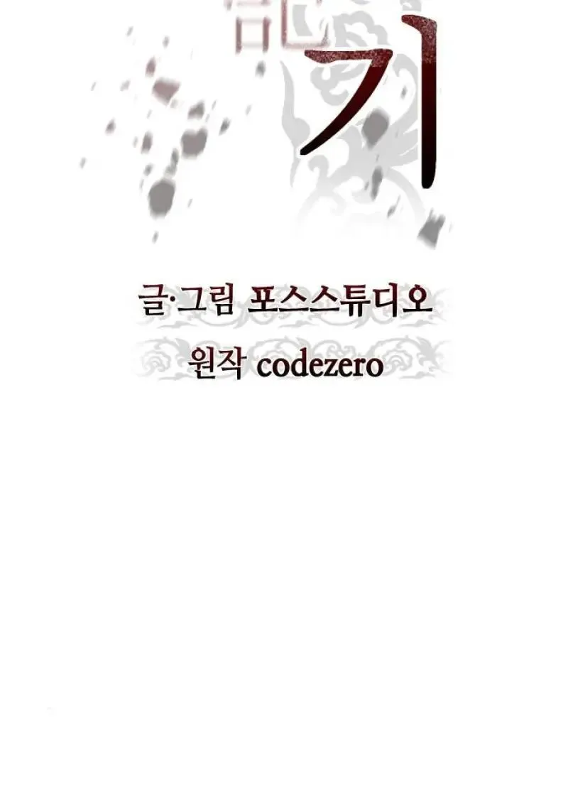 Chronicles of the Demon Faction ตำนานการเก_ดใหม_ในล_ทธ_มาร ตอนที่ ตอนที่ 151 รูปที่ 88