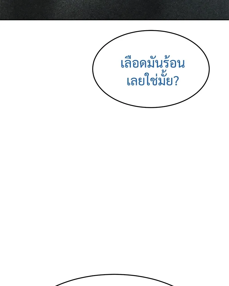 แบคXX ตอนที่ 93 รูปที่ 128