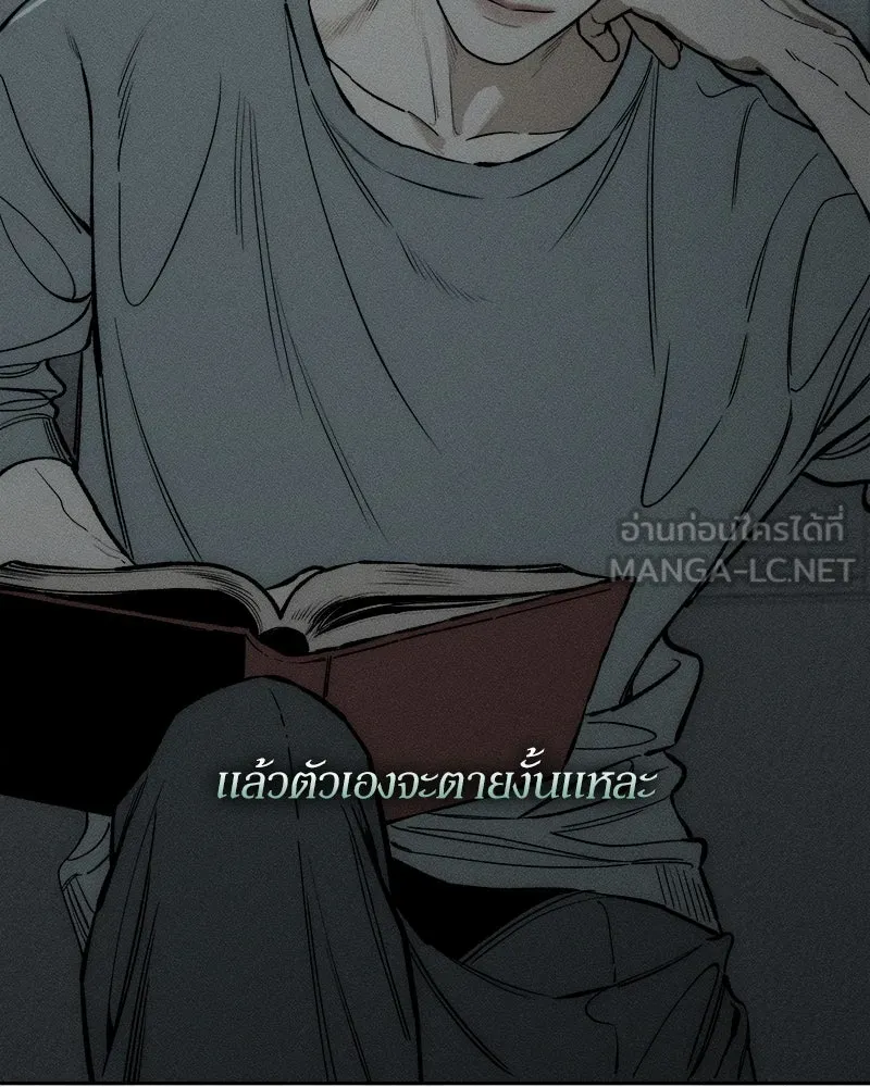 บุปผารุ่มราคะ ตอนที่ 52 รูปที่ 60