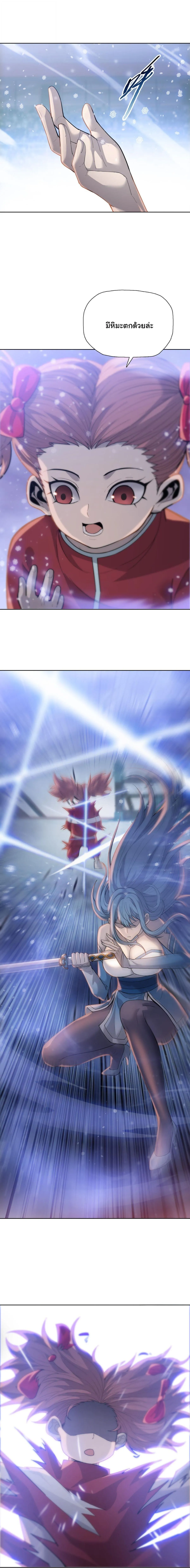 Pig Slayer พ_ช_ตโลกด_วยม_ดเช_อดหม_ ก_สมเหต_สมผลใช_ไหม ตอนที่ ตอนที่ 27 รูปที่ 4