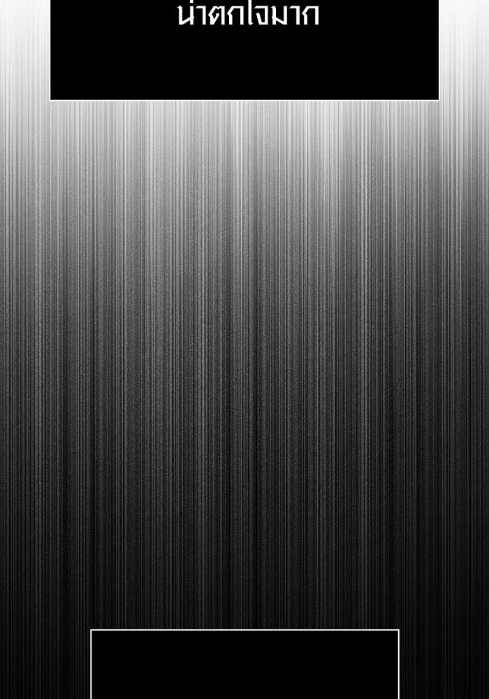 เอาชีวิตรอดในเกมฉบับคนเถื่อน ตอนที่ 84 ผู้ดูแลโต๊ะกลม รูปที่ 104