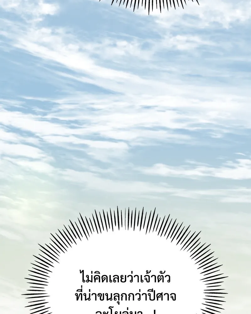 ปลูกผักพิชิตหอคอย ตอนที่ 77 รูปที่ 160