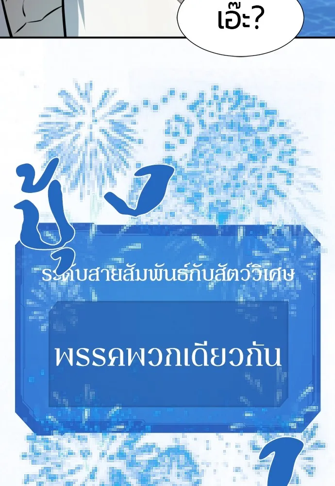 ยอดสถาปนิกผู้พิทักษ์อาณาจักร ตอนที่ 26 รูปที่ 91