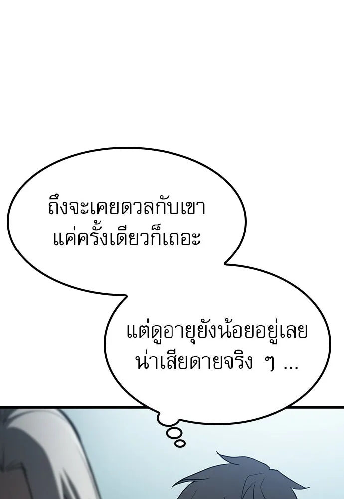 นักล่าฆ่าเพื่อรอด ตอนที่ 11 รูปที่ 67