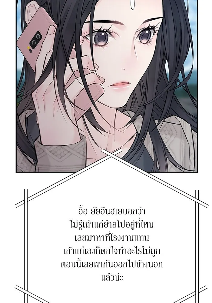 สลับรัก สลับชะตา ตอนที่ 75 รูปที่ 8