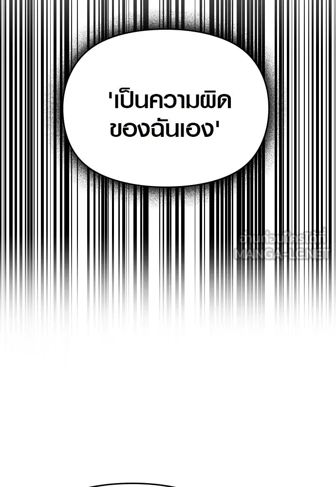 บันทึกรักลูกสาวเจ้าพ่อ ตอนที่ 40 รูปที่ 114