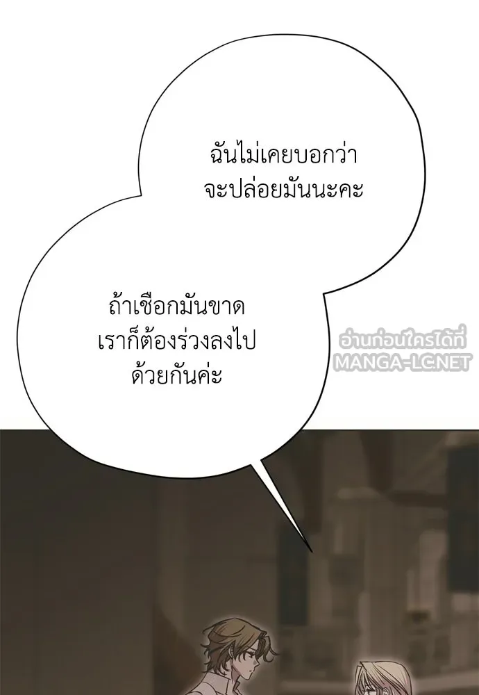 คมเขี้ยวชำระแค้น ตอนที่ 35 รูปที่ 21