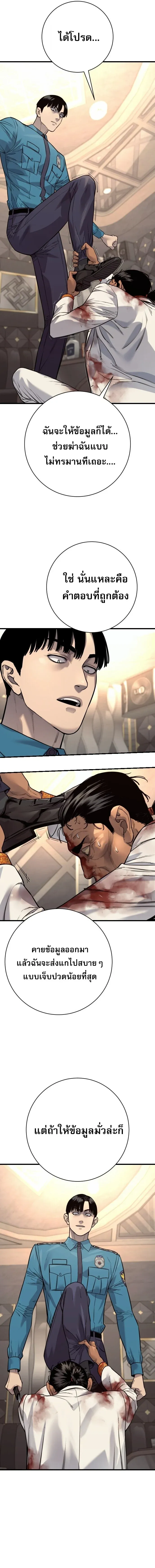 Return of the Bloodthirsty Police ตำรวจน_กฆ_า ตอนที่ ตอนที่ 123 รูปที่ 7