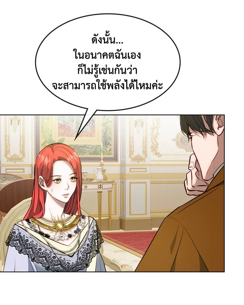 ขอบคุณที่หักหลัง ตอนที่ 31 รูปที่ 50