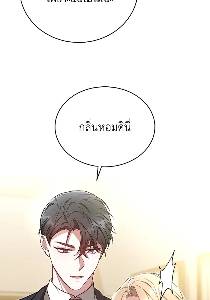 ละลายรักให้ล้นใจ ตอนที่ 10 รูปที่ 44