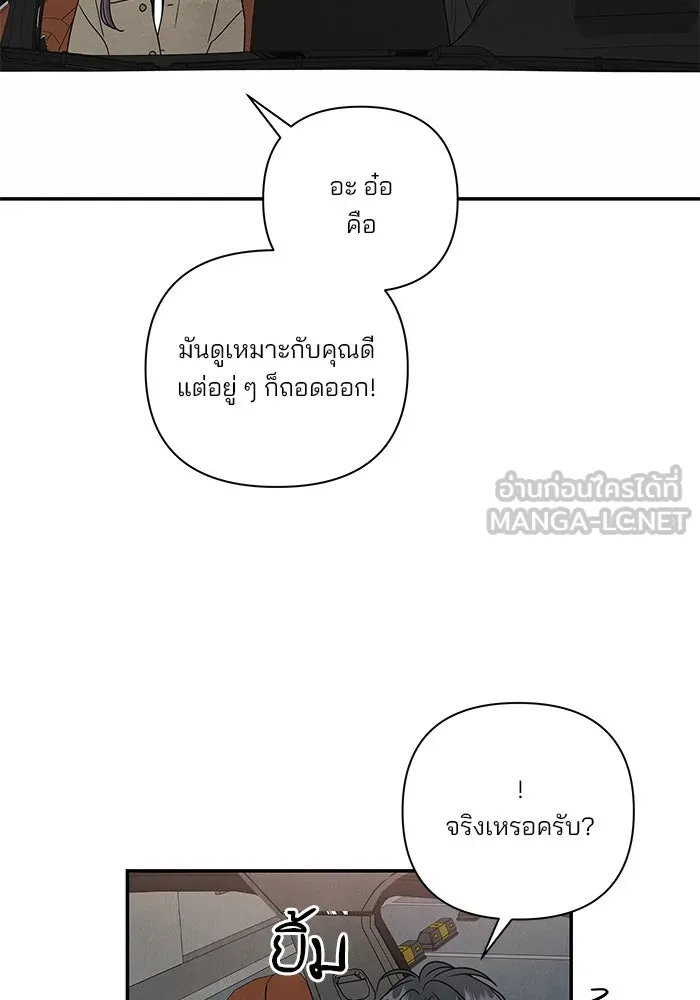 ปุลโซราได้เวลาดัง ตอนที่ 39 รูปที่ 21