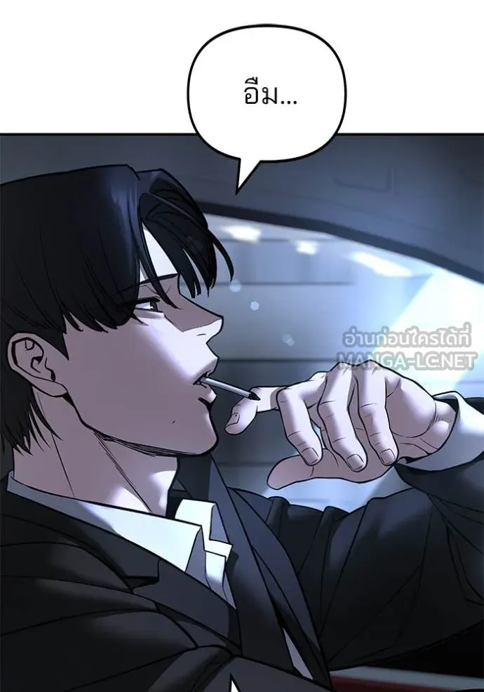 เลวฟาดเลว ตอนที่ 162 รูปที่ 123