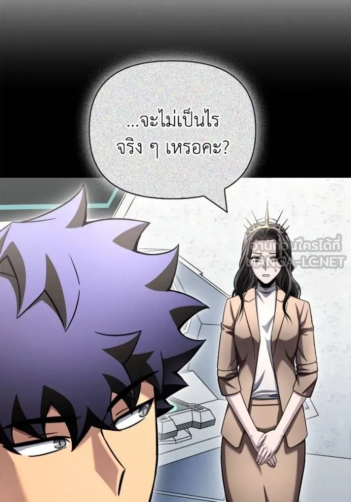 เกมของยอดมนุษย์ ตอนที่ 13 รูปที่ 42