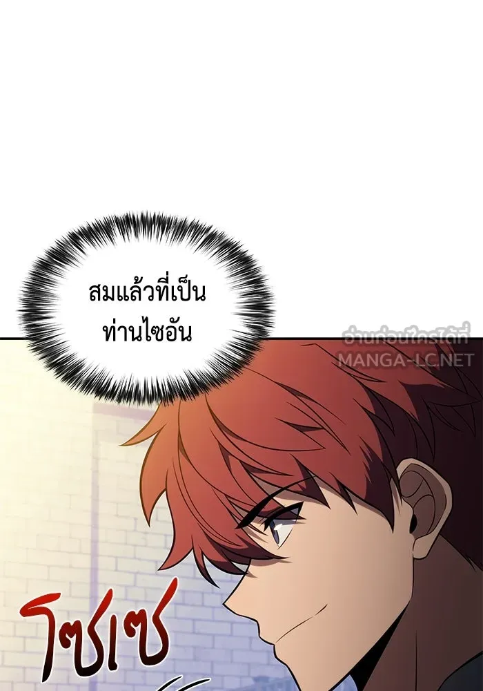 ลูกชายคนเล็กของดยุกคือมือสังหาร ตอนที่ 124 รูปที่ 114