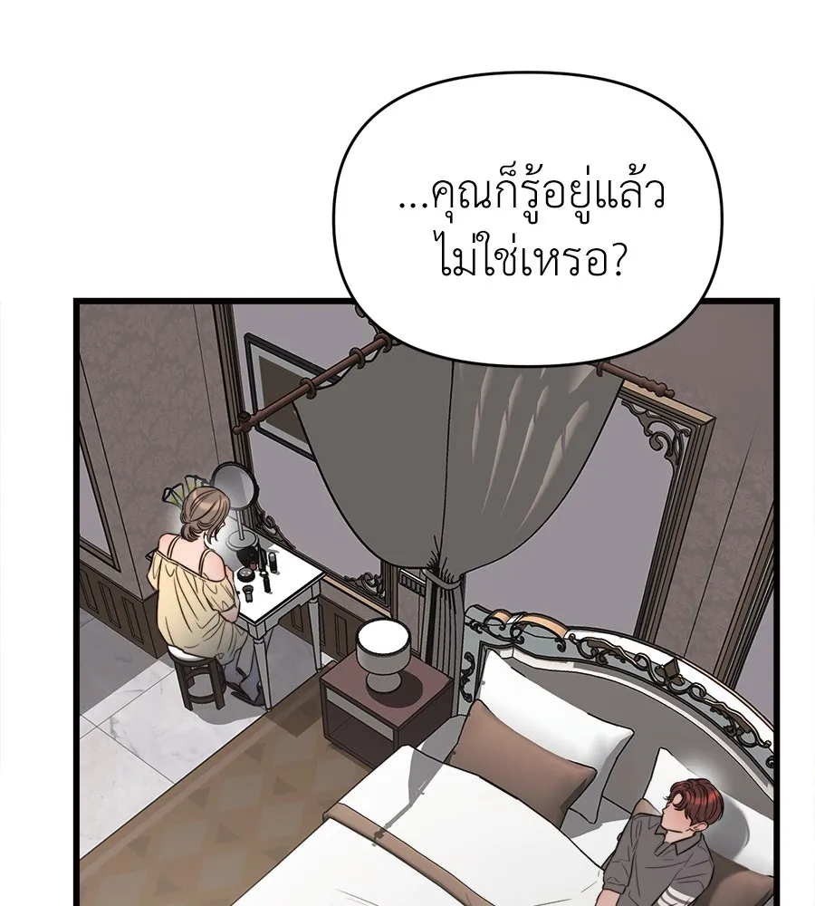 ปรารถนารักอันงดงาม ตอนที่ 41 รูปที่ 88