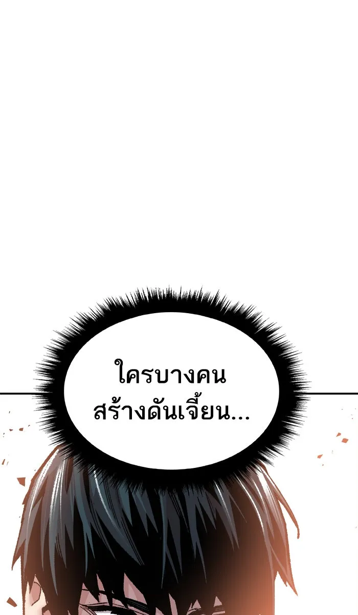 ยอดคนเลเวลทะลุ ตอนที่ 47 คนในพื้นที่ (3) รูปที่ 10