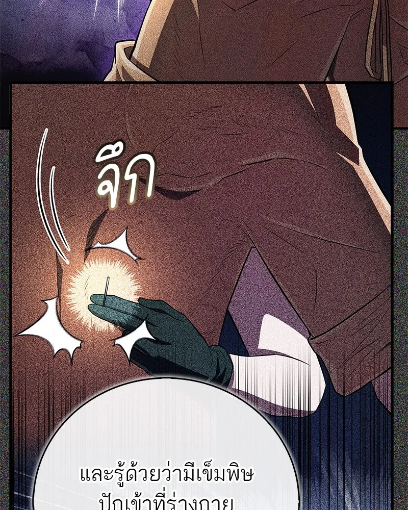 สุดยอดเทรนเนอร์แห่งยุทธภพ ตอนที่ 74 พระพุทธซูเพลกซ์ รูปที่ 83