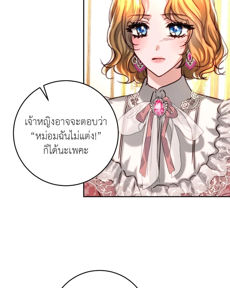 เจ้าหญิงคลั่งแห่งวังหลวง ตอนที่ 39 รูปที่ 35